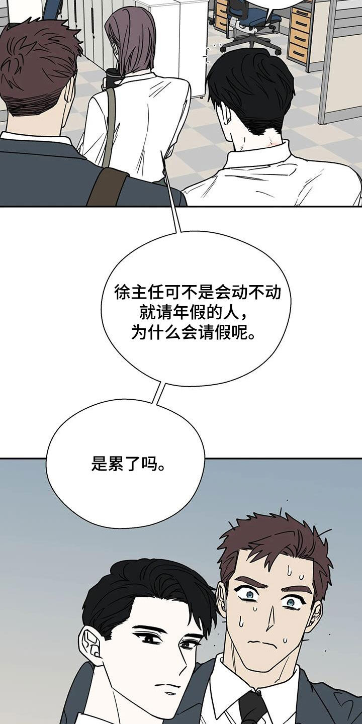 畏惧的解释漫画,第121话1图