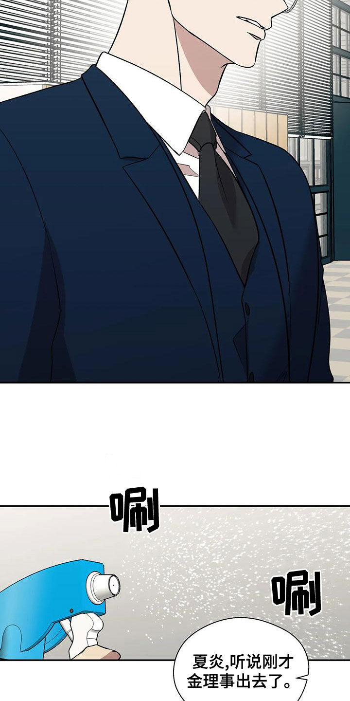 畏惧的表情包漫画,第55话1图