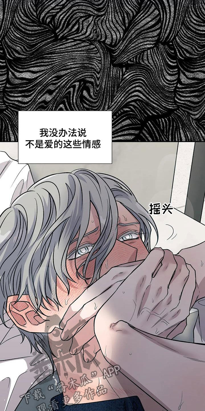 畏惧的释义是什么漫画,第91话2图