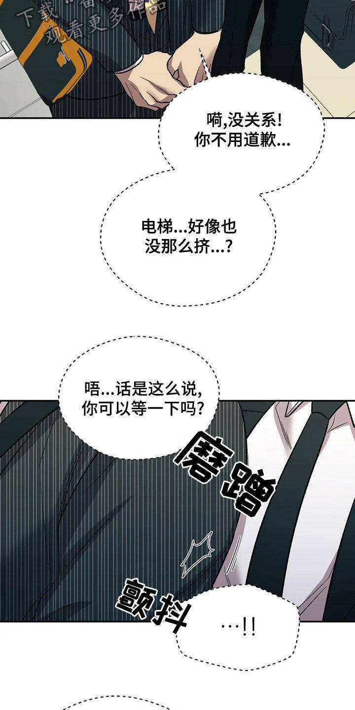 畏惧的粤语发音漫画,第43话1图