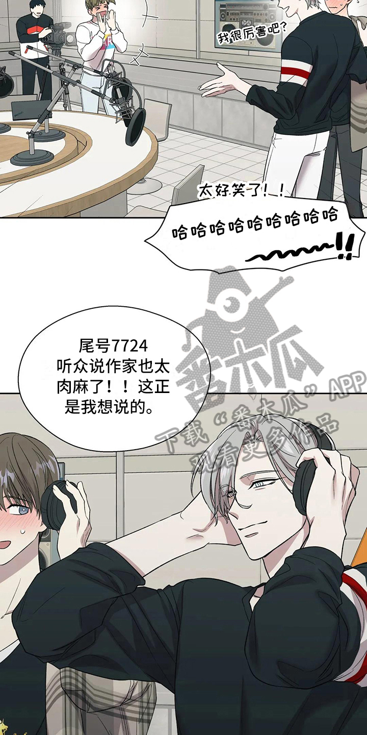 畏惧的表情包漫画,第20话1图