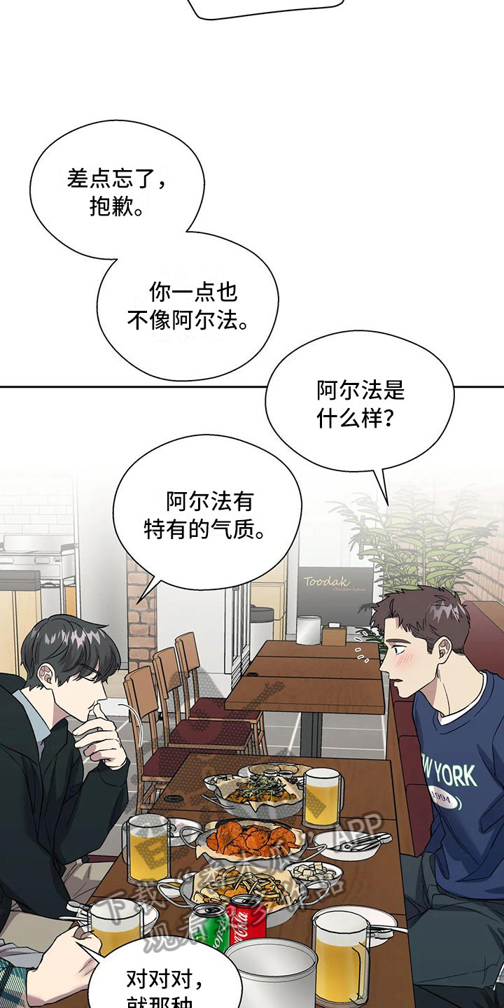 畏惧的古文漫画,第17话1图