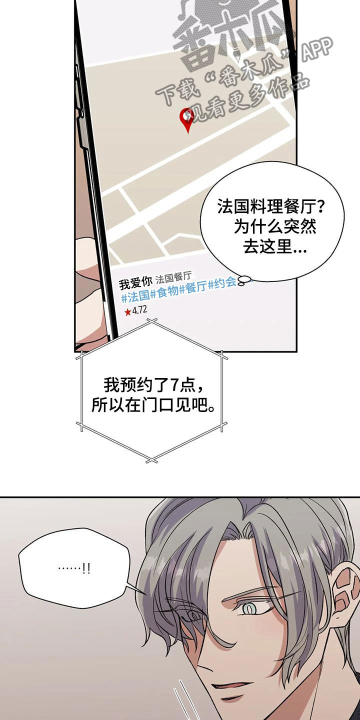 畏惧的表情包漫画,第84话1图