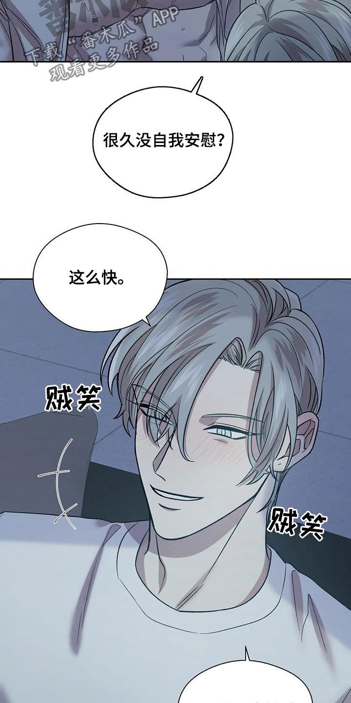 畏惧的读音是什么漫画,第26话1图