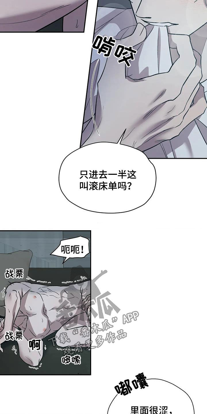 畏惧的繁体字漫画,第31话2图