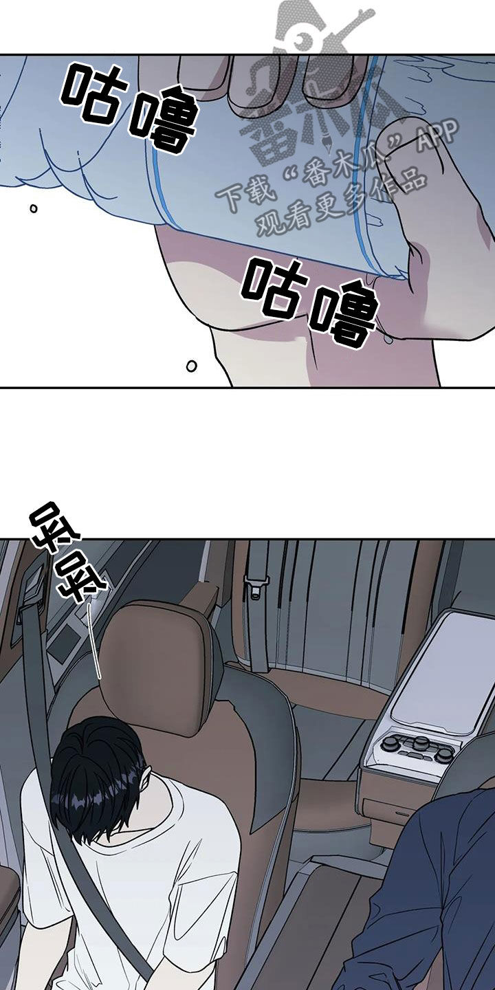 畏惧的英语叫什么漫画,第114话1图