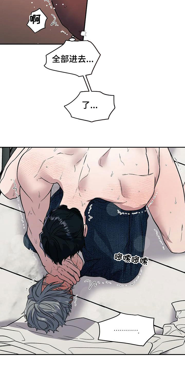 畏惧的表情包漫画,第91话1图