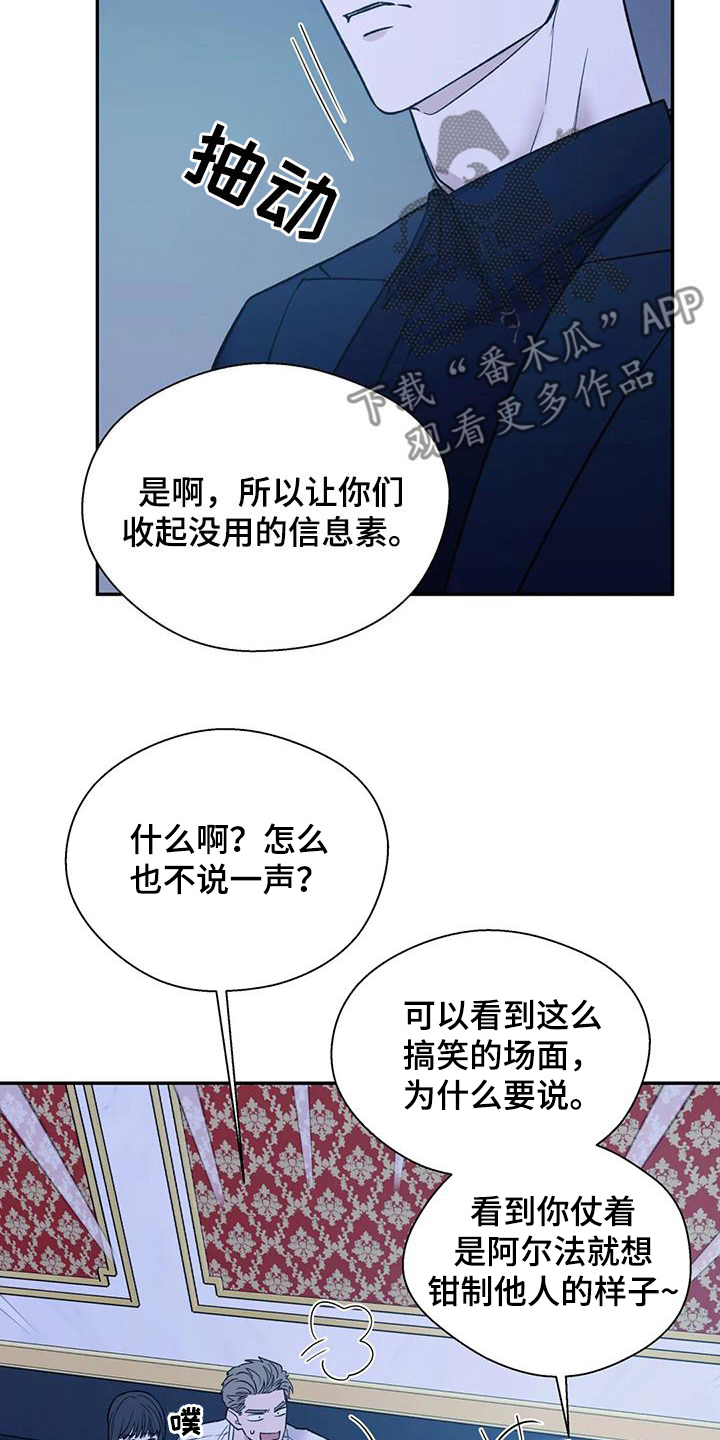 畏惧的表情包漫画,第102话1图