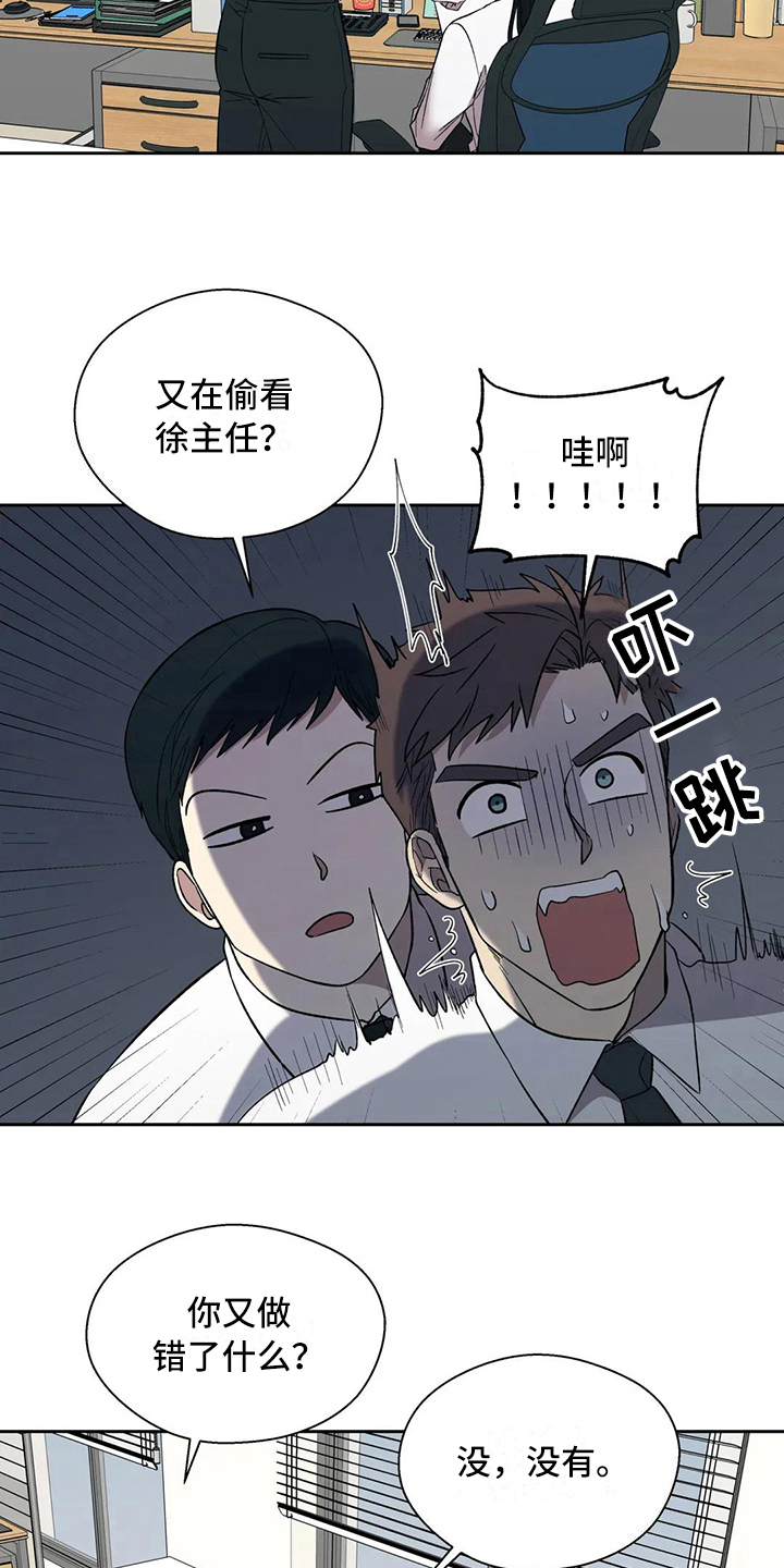 畏惧的释义是什么漫画,第13话2图