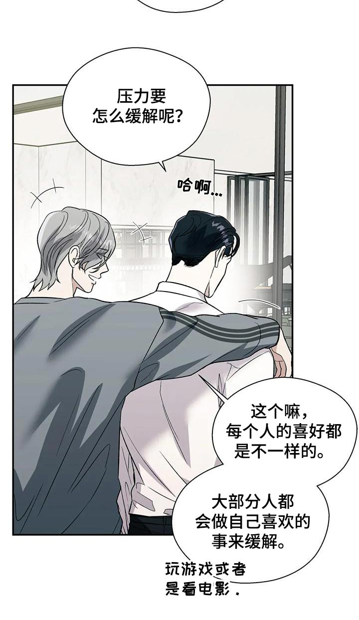 畏惧的表情包漫画,第64话2图