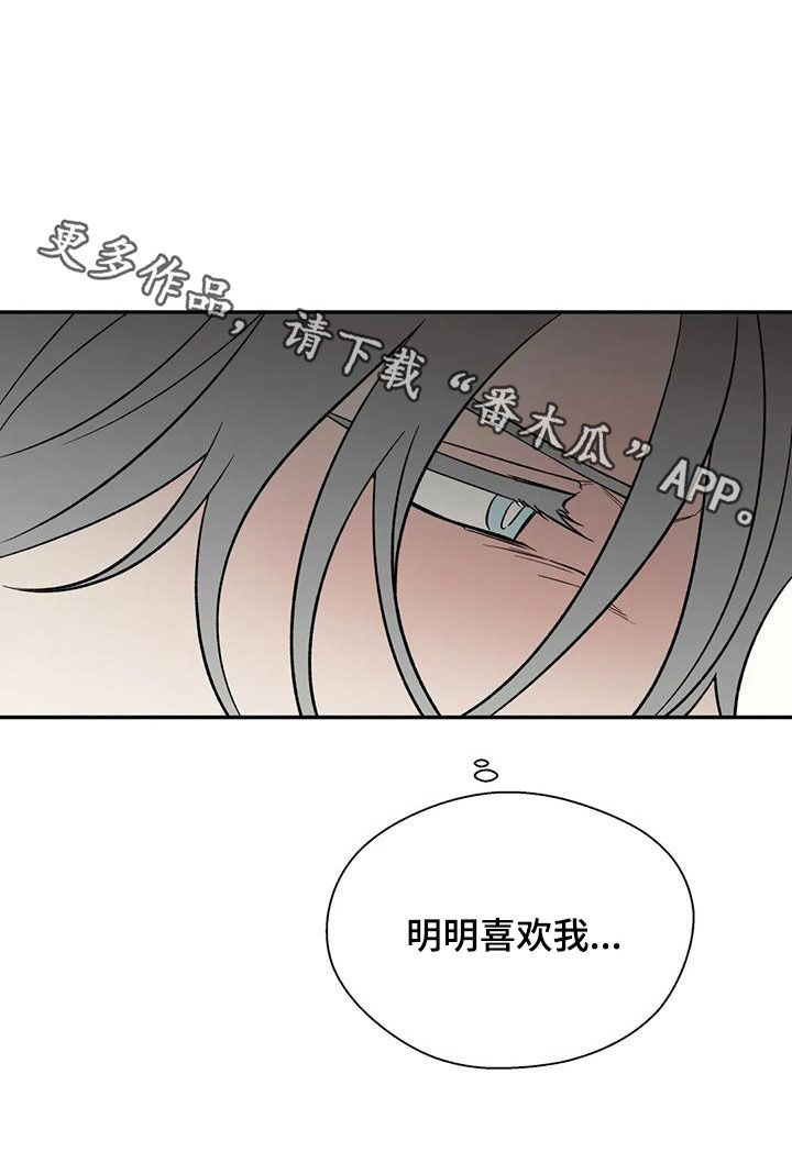 畏惧的表情包漫画,第96话2图
