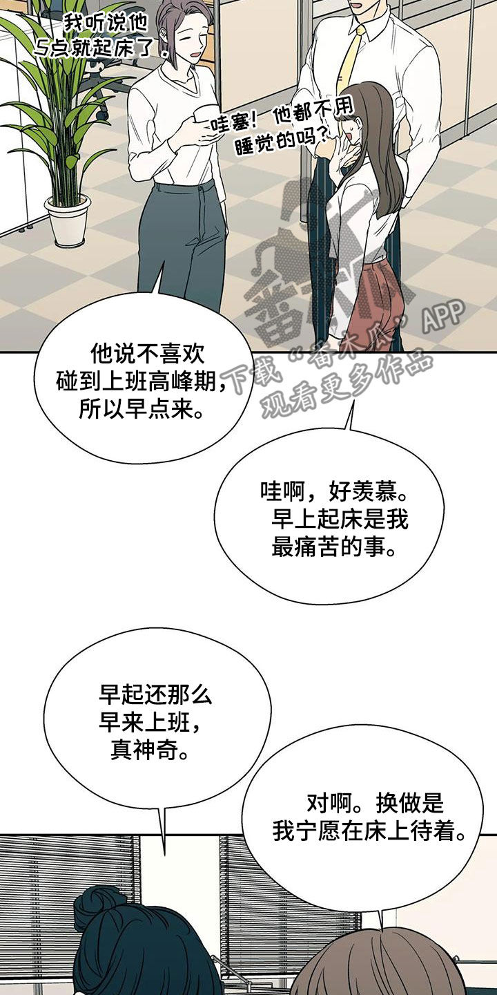 畏惧的经典名句漫画,第35话2图