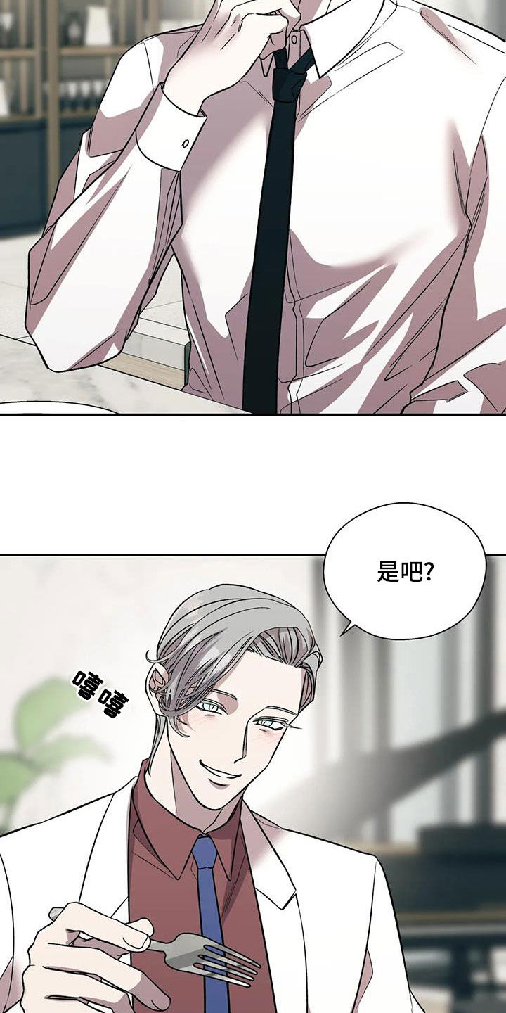 畏惧的楷书漫画,第45话1图