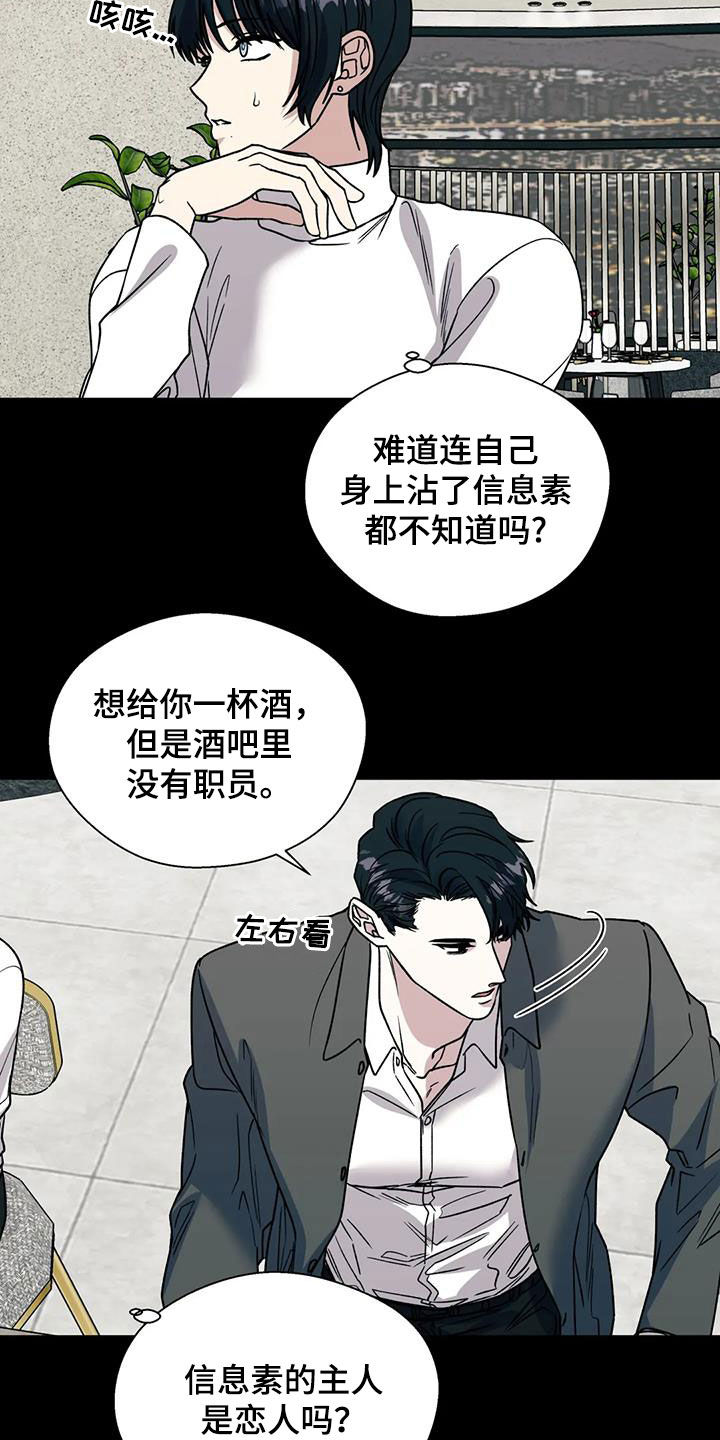 畏惧的英语叫什么漫画,第117话2图