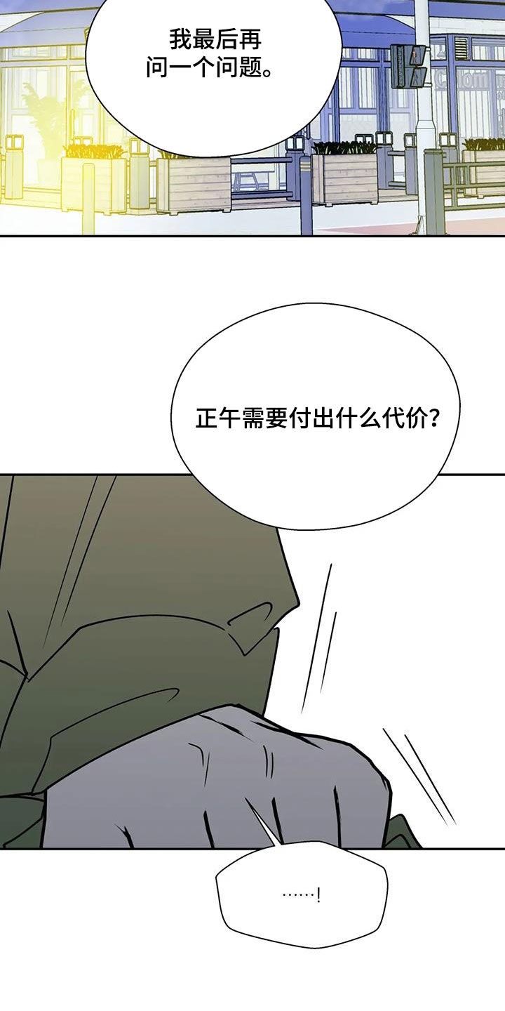 畏惧的释义是什么漫画,第135话1图