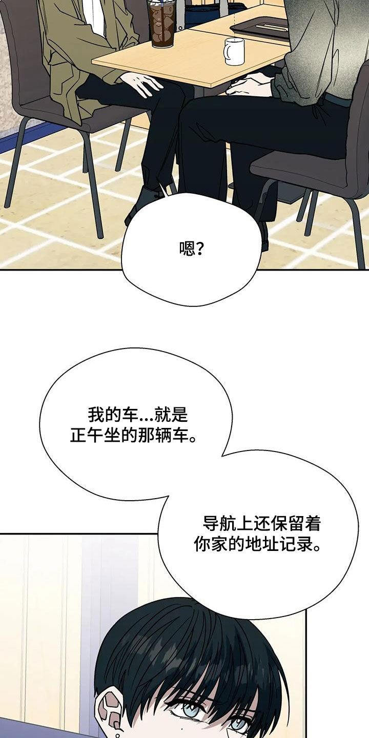 畏惧的近义词漫画,第132话2图