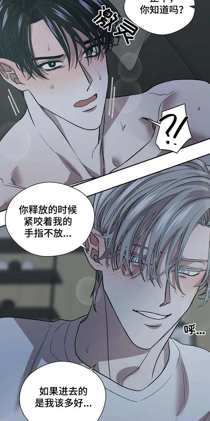 畏惧的人有什么心理特征漫画,第30话1图