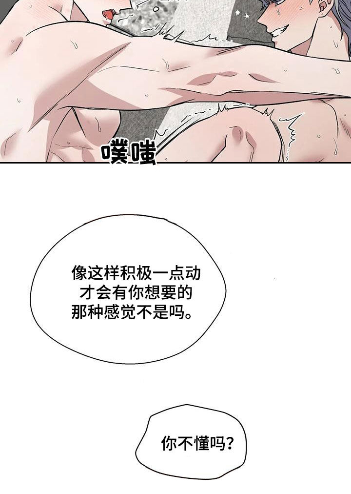 畏惧的英语叫什么漫画,第82话1图