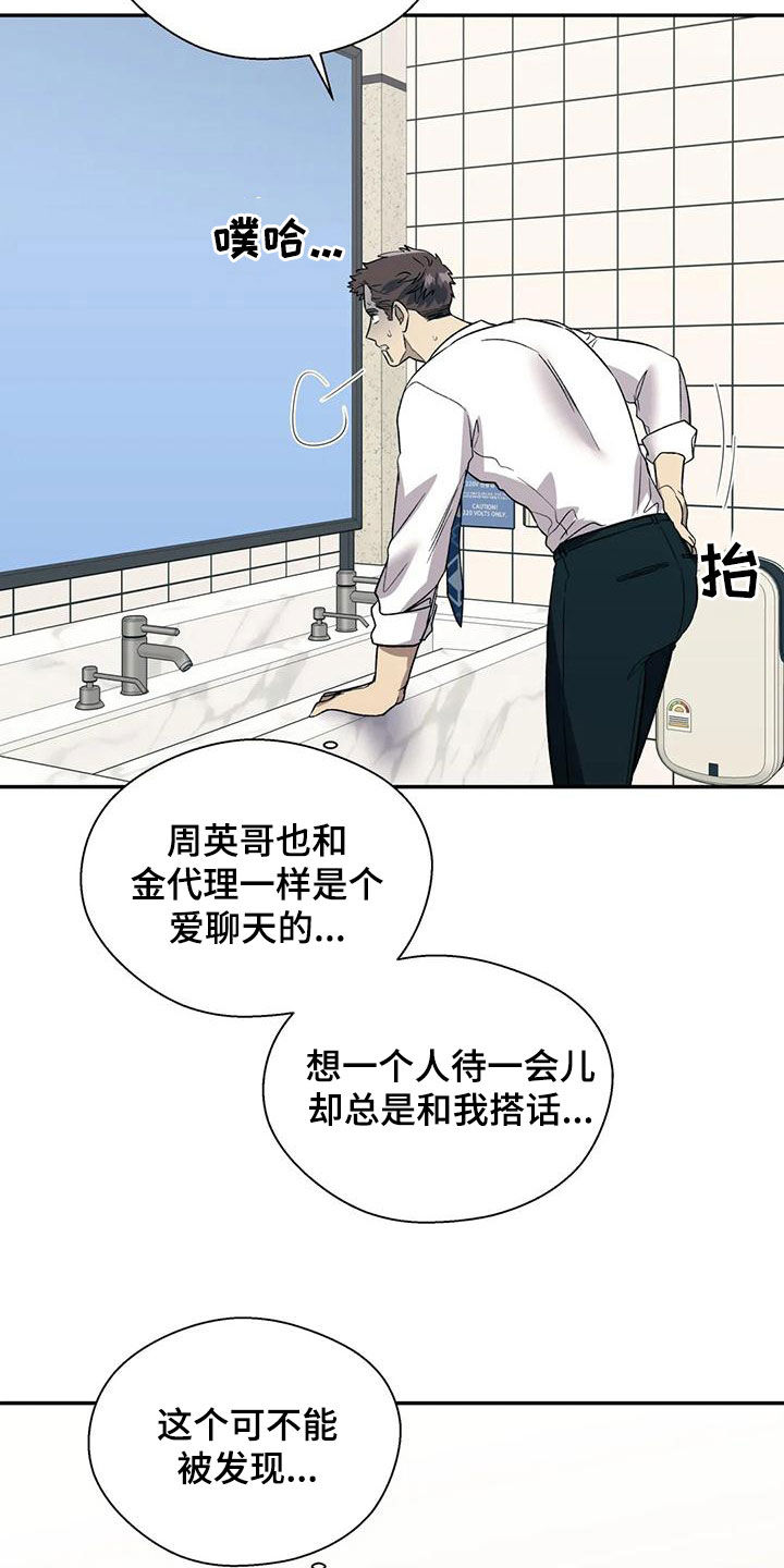 畏惧的词语解释漫画,第58话2图