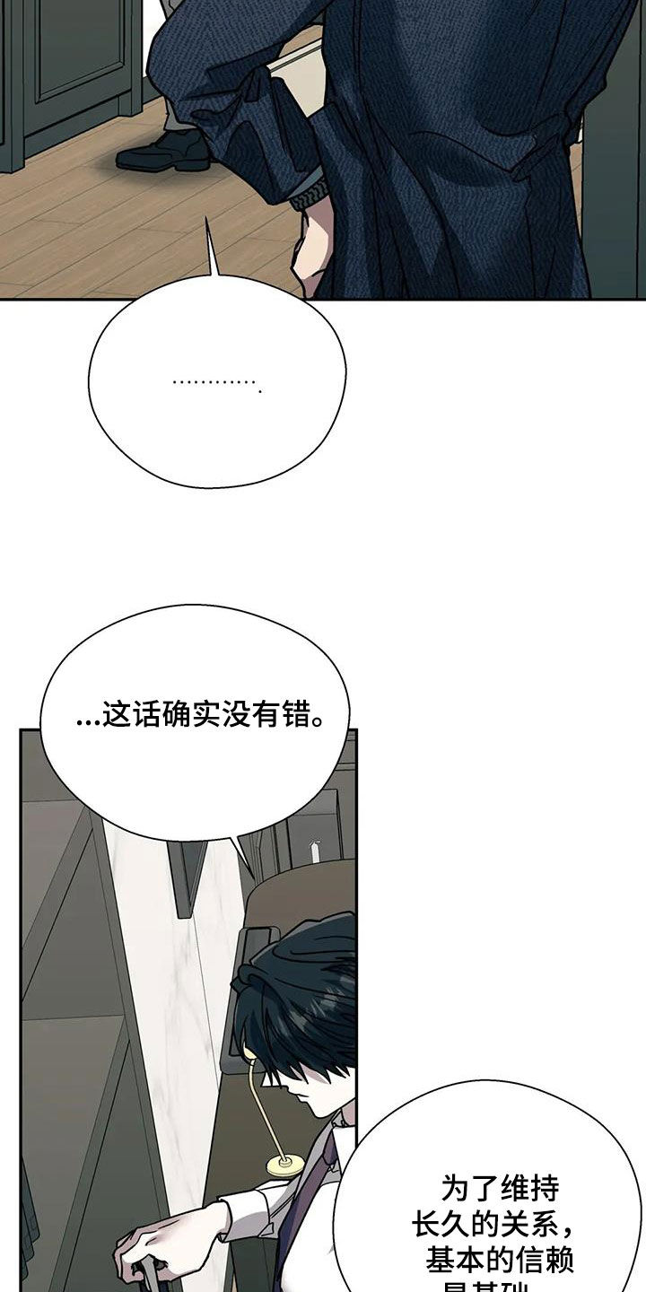 畏惧的拼音和组词漫画,第138话2图