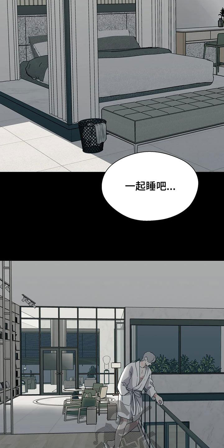 畏惧的主播漫画,第122话2图