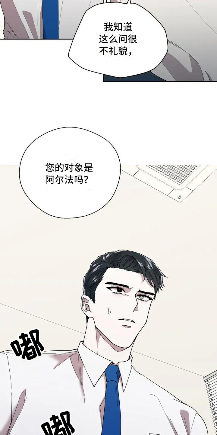 畏惧的表情包漫画,第3话2图