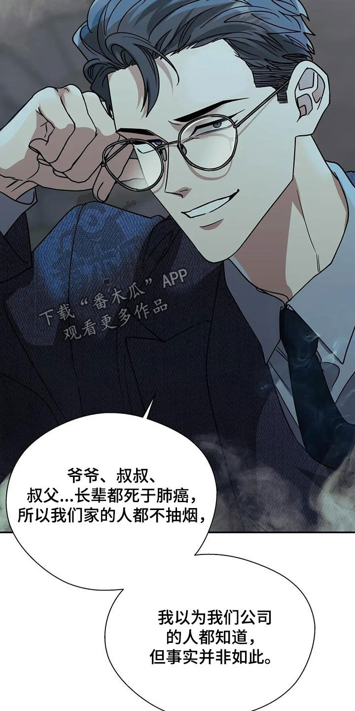 畏惧的近义词漫画,第132话1图