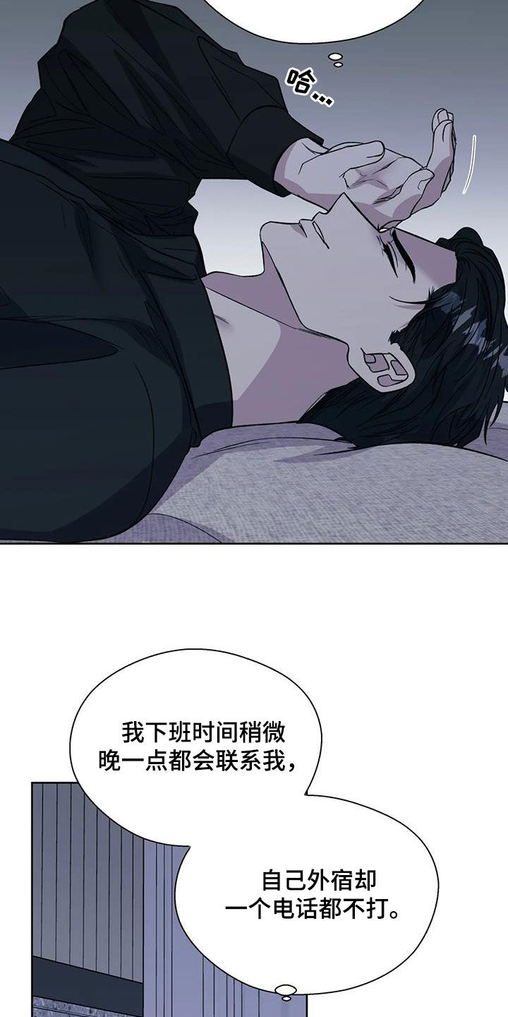 畏惧的词语解释漫画,第103话2图