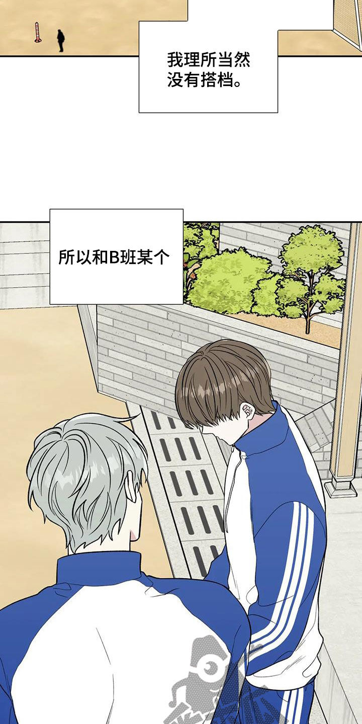 畏惧的英语怎么写漫画,第92话2图