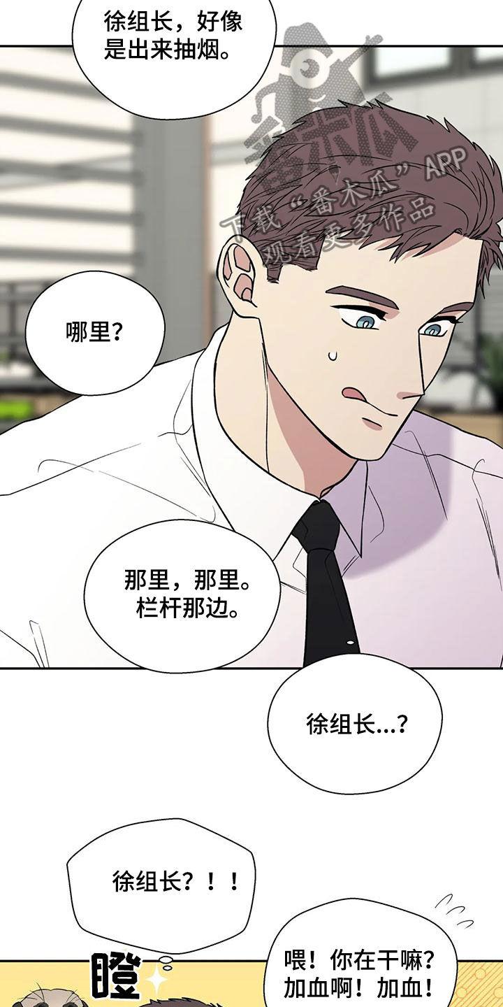 畏惧的释义是什么漫画,第76话2图