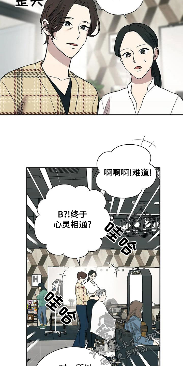 畏惧的主播漫画,第42话1图