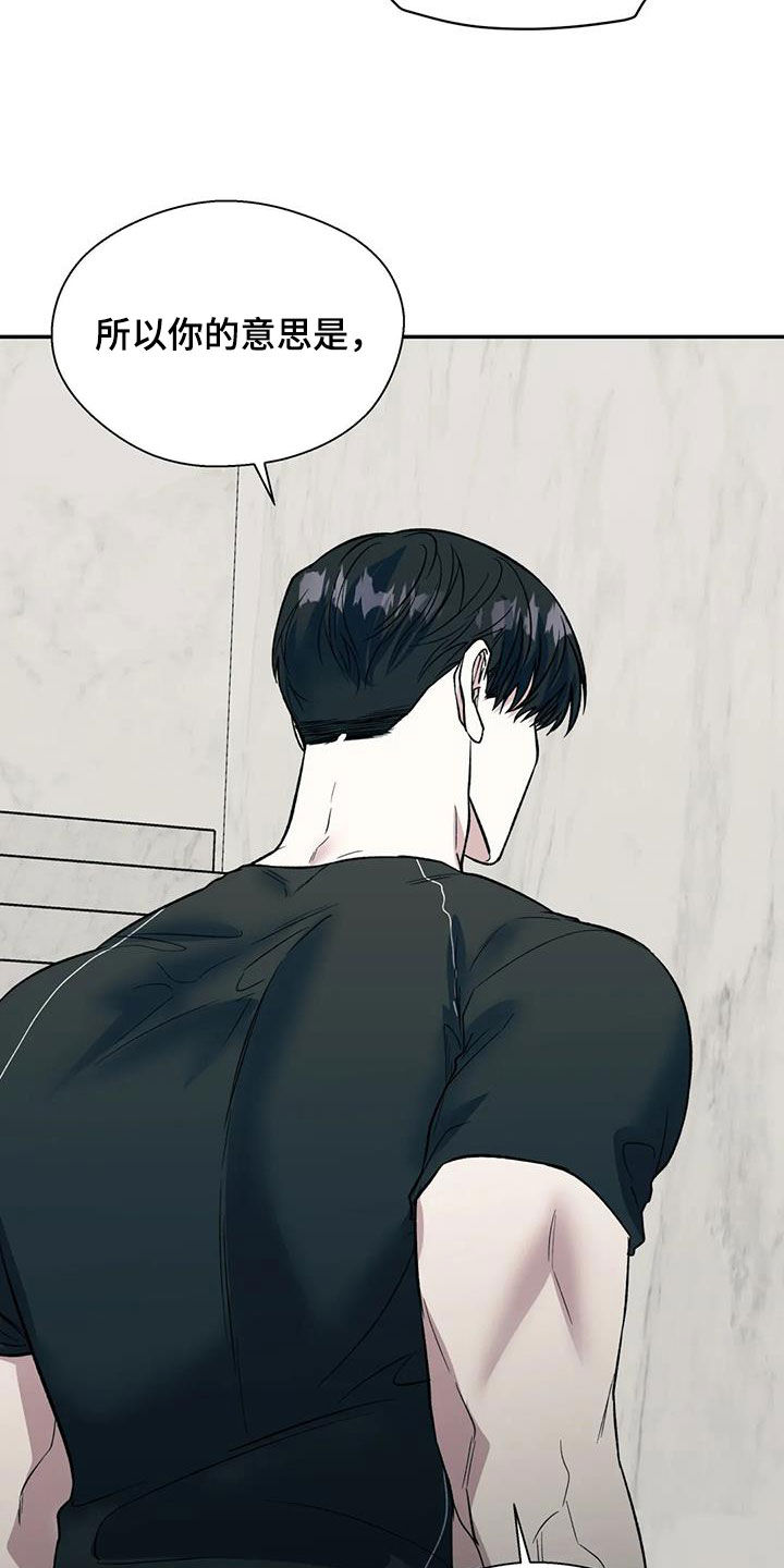 畏惧的表情包漫画,第98话2图