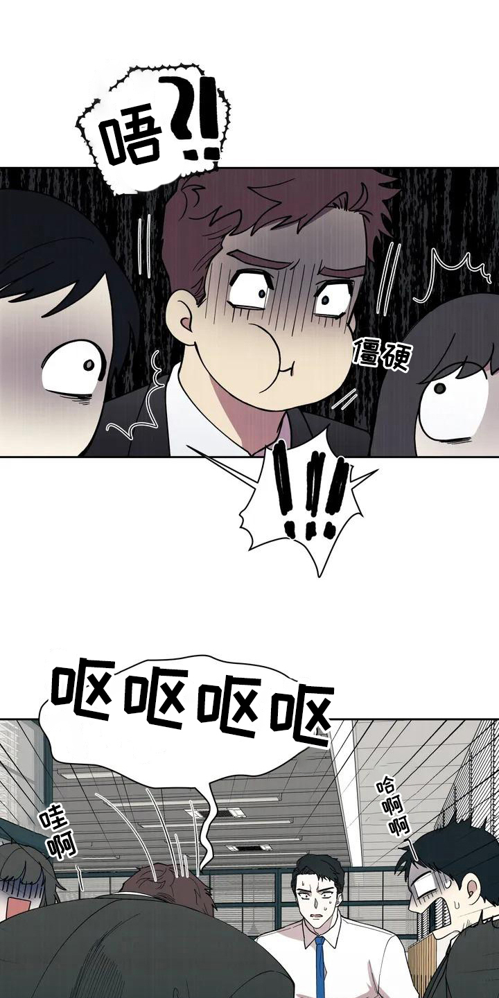 畏惧的主播漫画,第3话2图