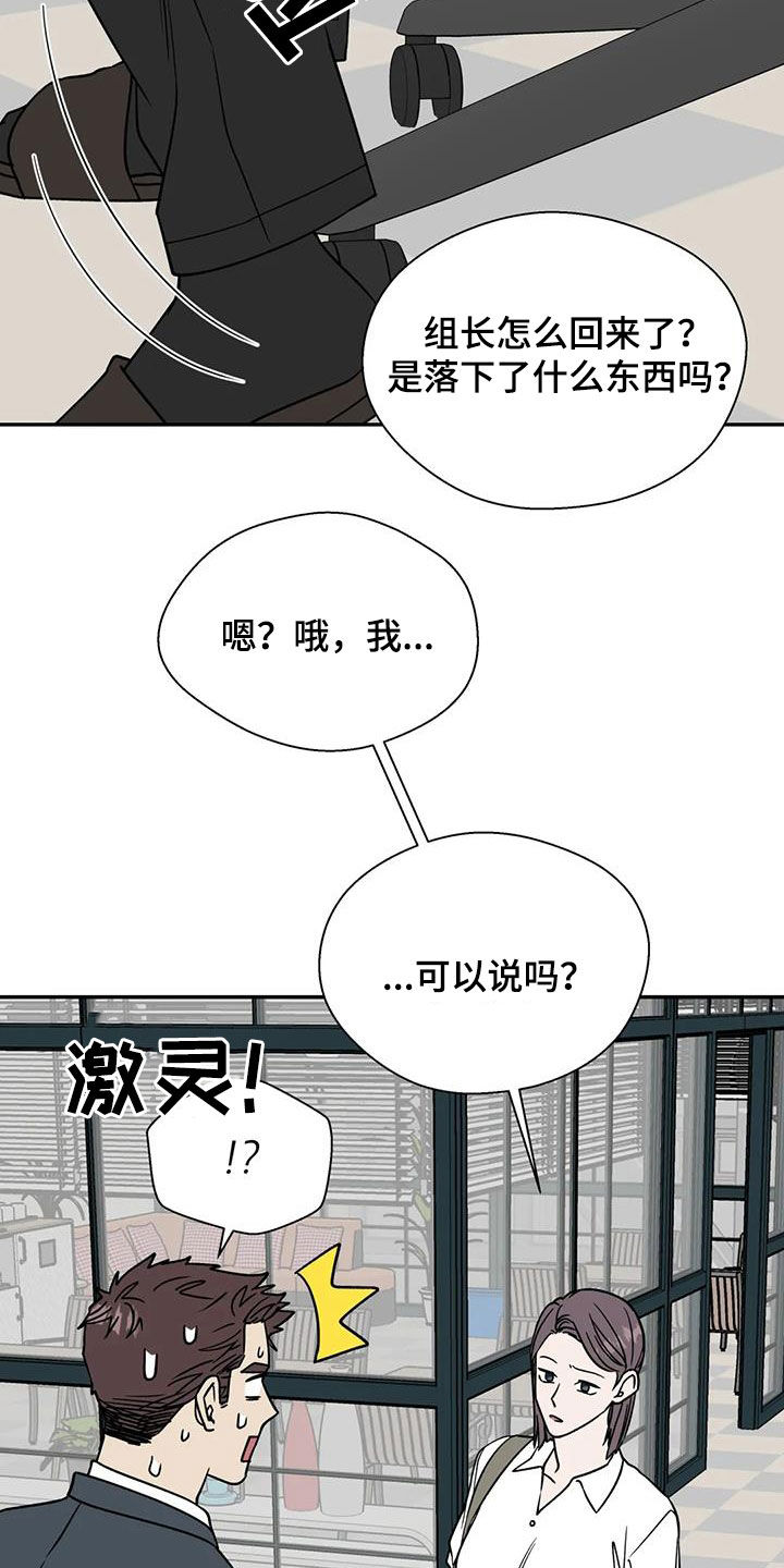 畏惧的英语叫什么漫画,第123话1图