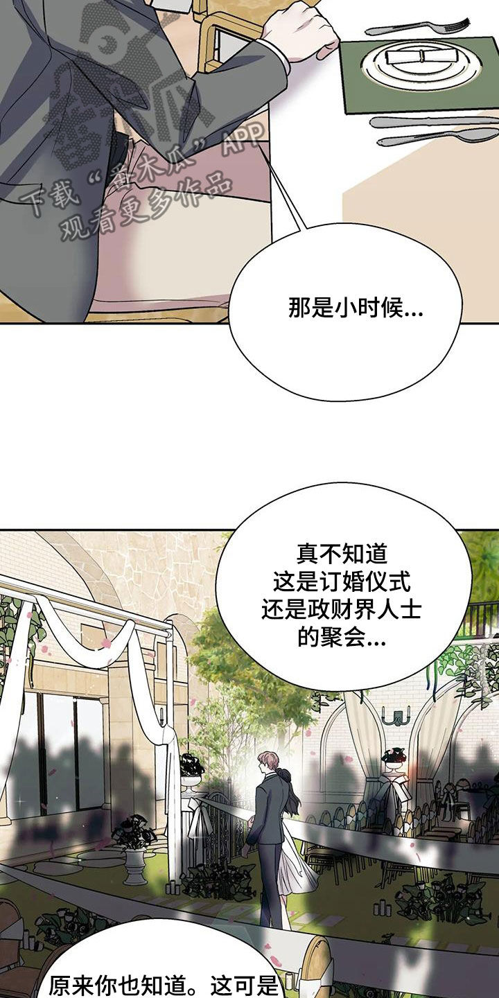 畏惧的拼音和组词漫画,第99话1图