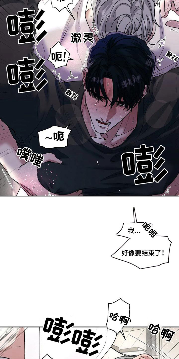 畏惧的四字成语漫画,第73话2图