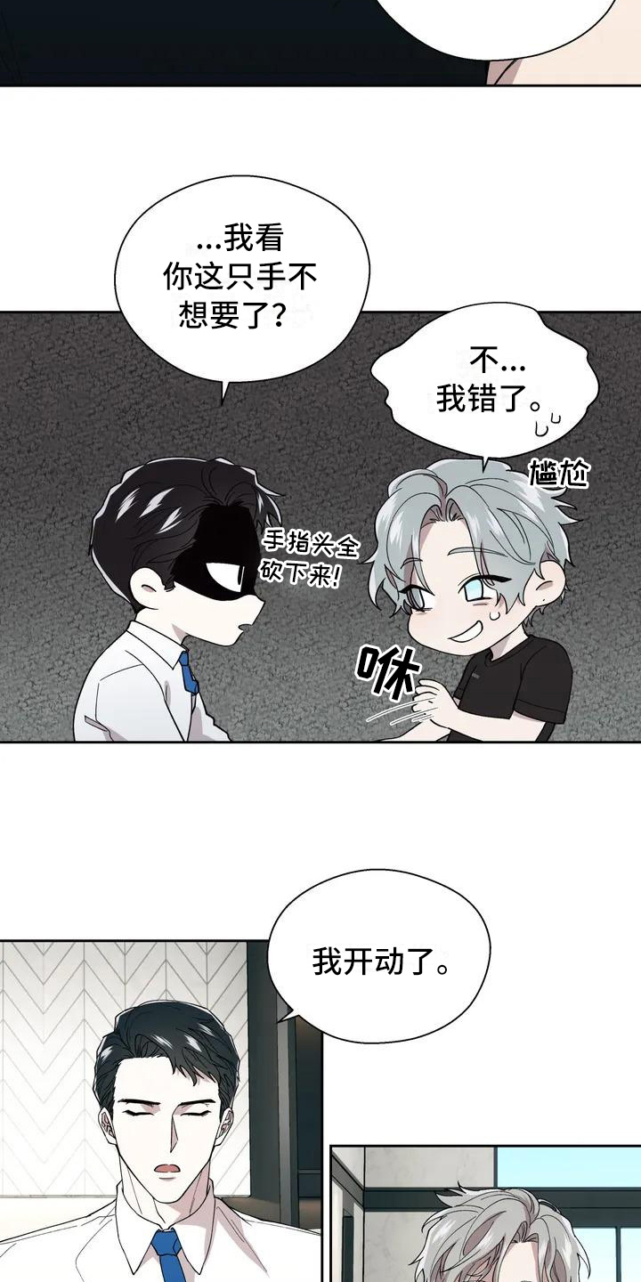 畏惧错误就是毁灭进步原文漫画,第2话1图