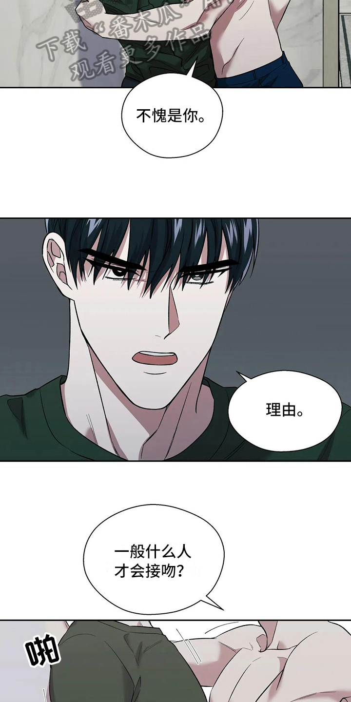 畏惧的英语叫什么漫画,第19话1图