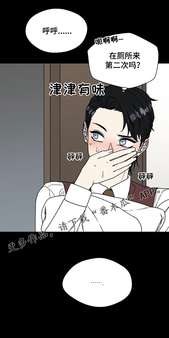 畏惧的繁体字漫画,第119话1图