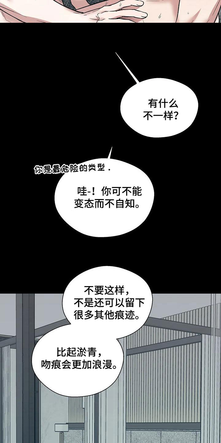 畏惧的拼音意思漫画,第70话2图