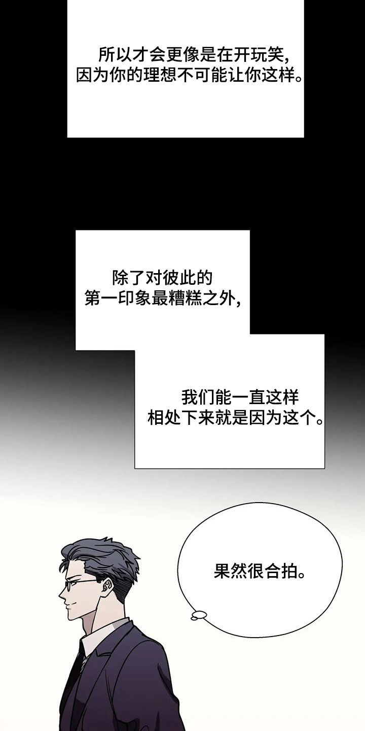 畏惧的楷书漫画,第134话1图