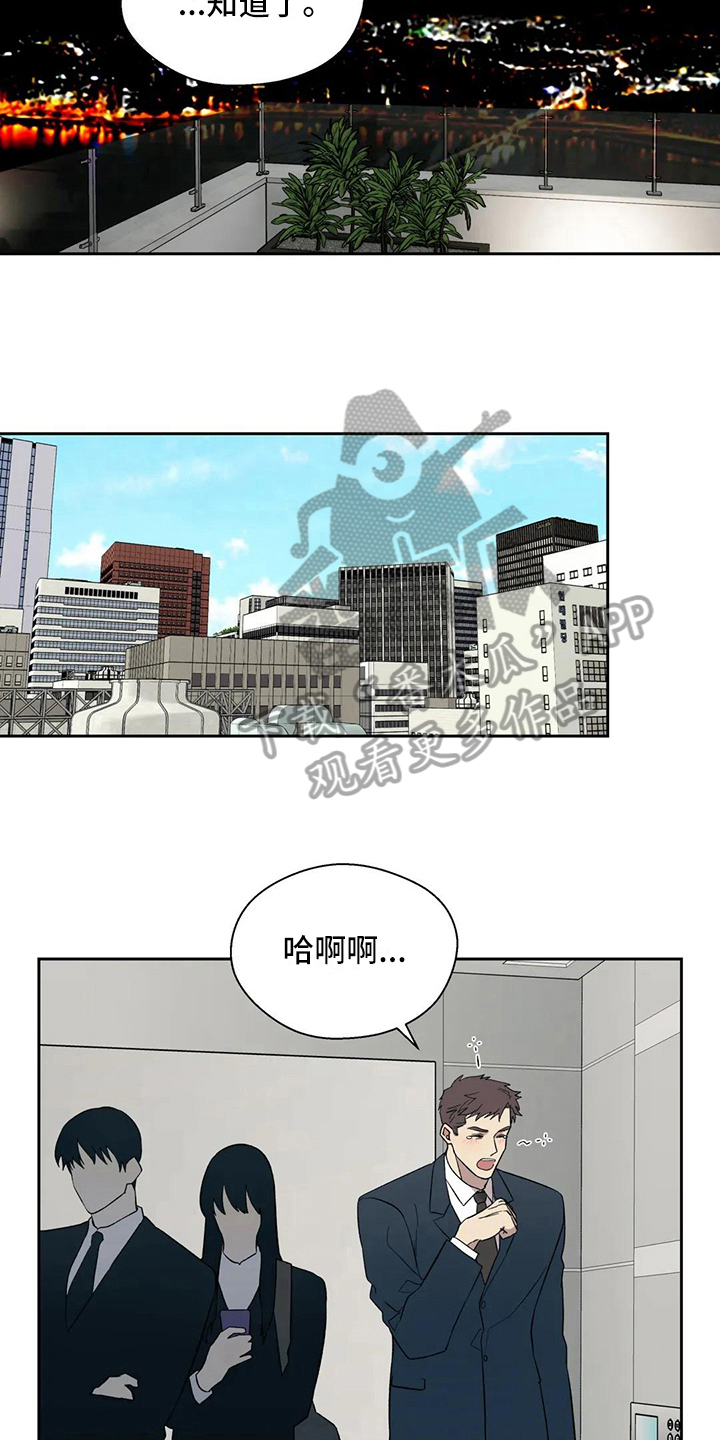 畏惧的人有什么心理特征漫画,第11话1图