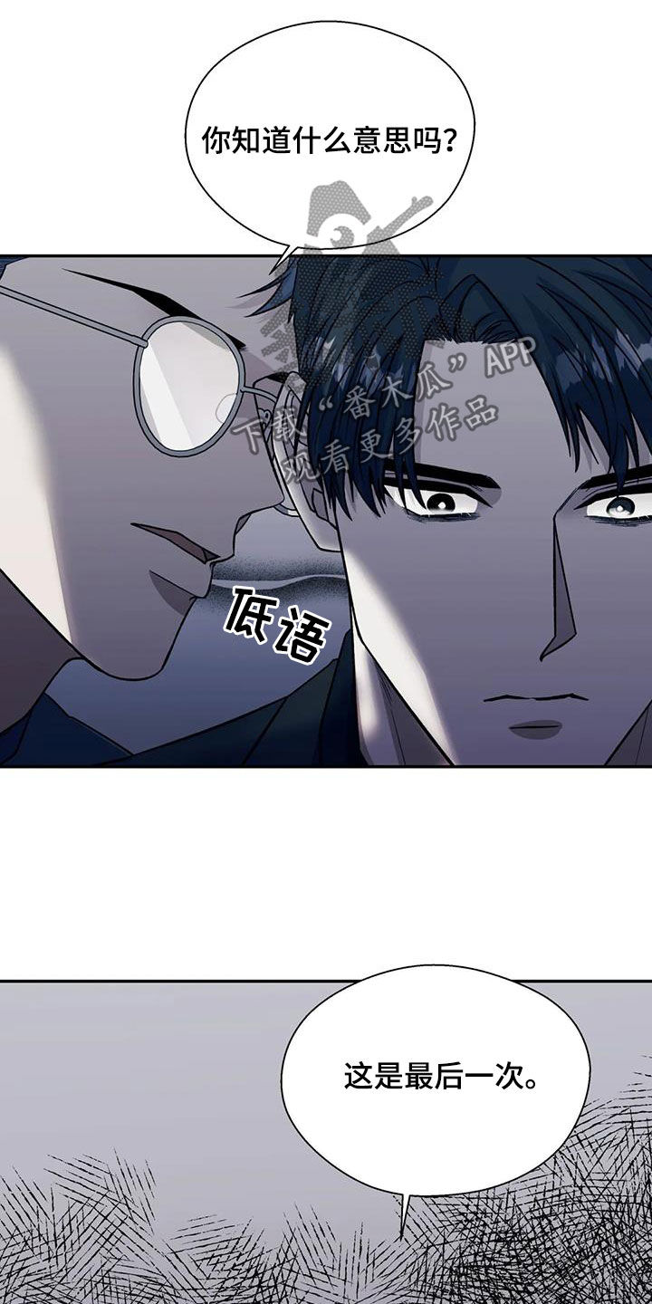 畏惧的表情包漫画,第102话2图