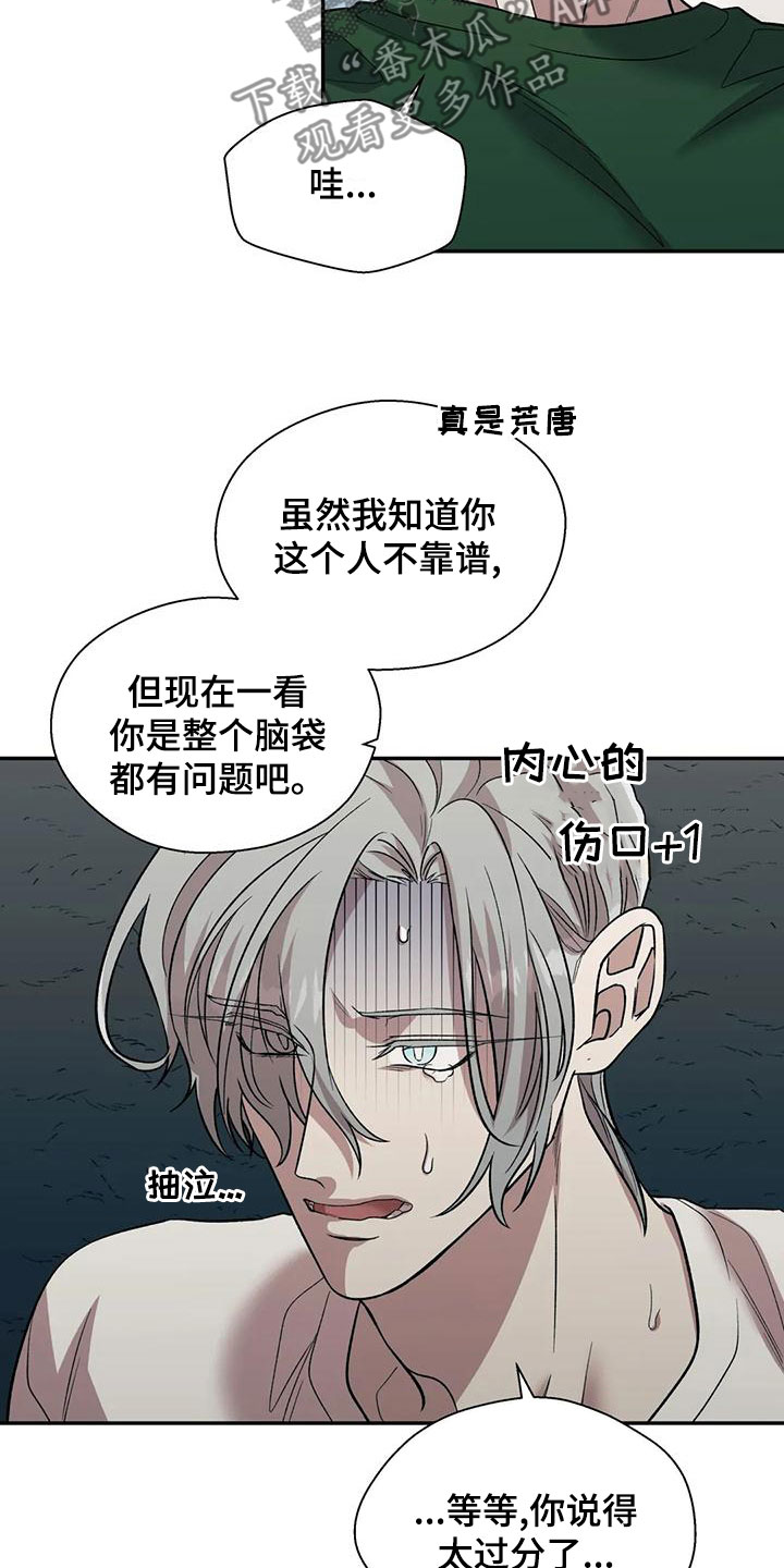 畏惧的拼音意思漫画,第57话1图