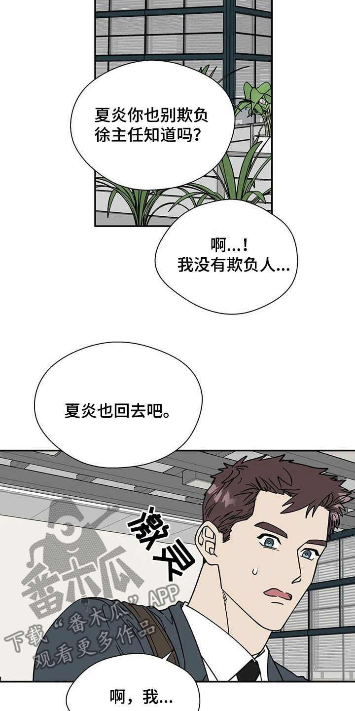 畏惧的主播漫画,第124话1图