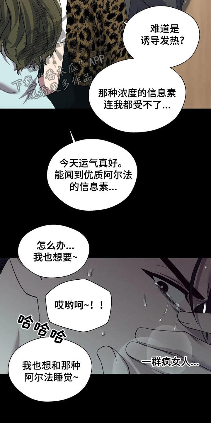 畏惧的楷书漫画,第28话2图