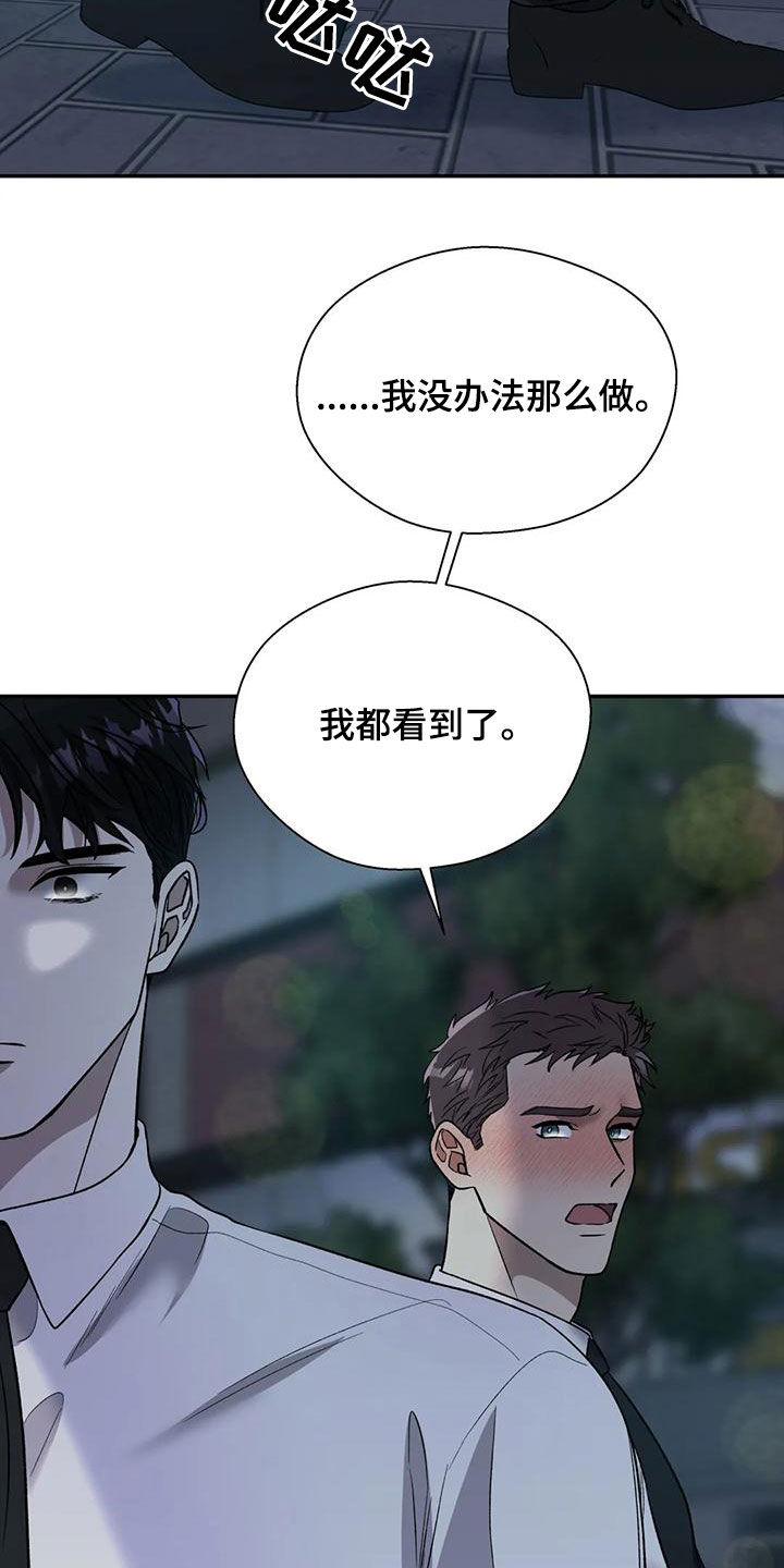 畏惧的草书写法漫画,第78话2图