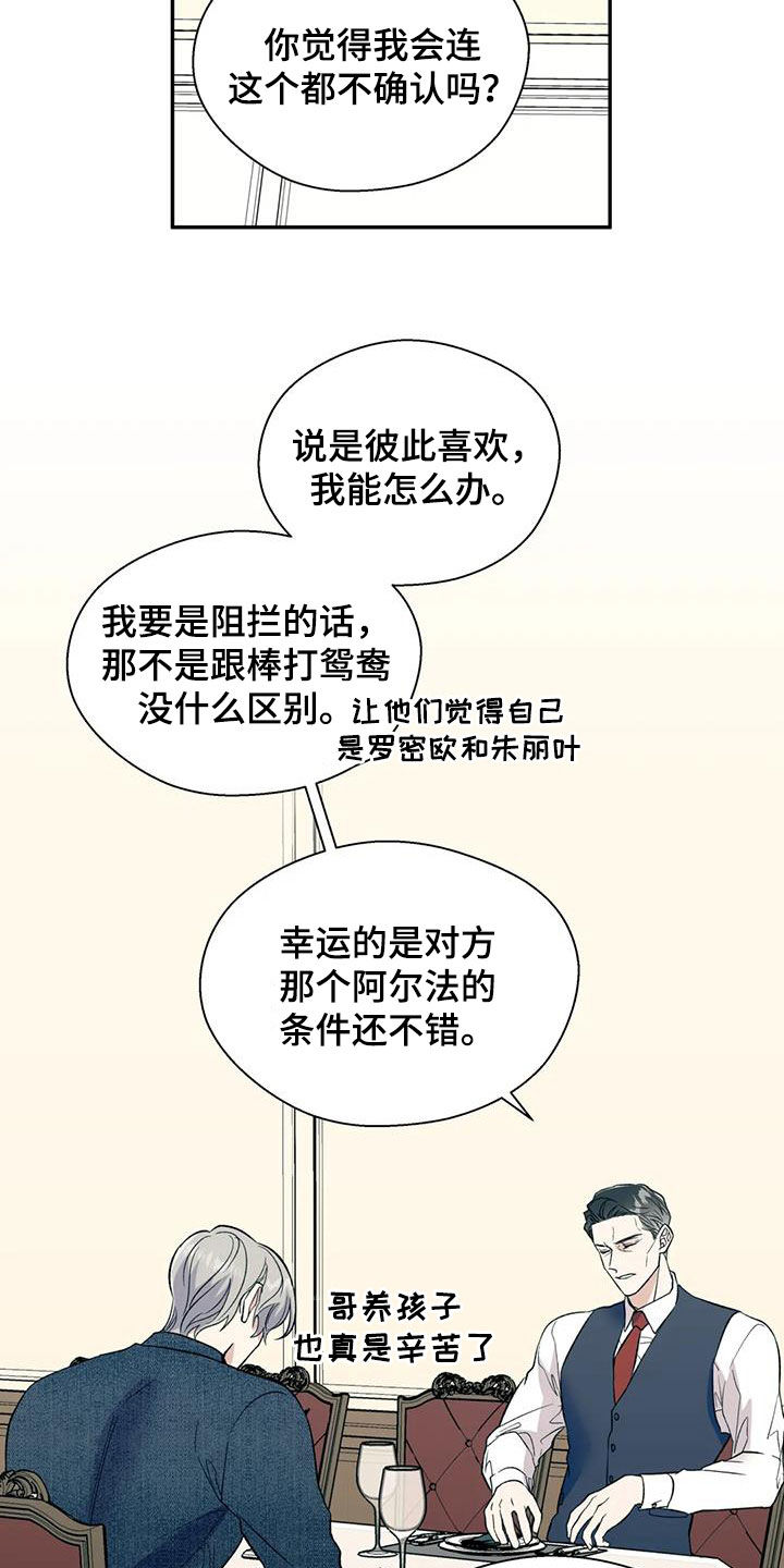 畏惧的表情包漫画,第83话1图