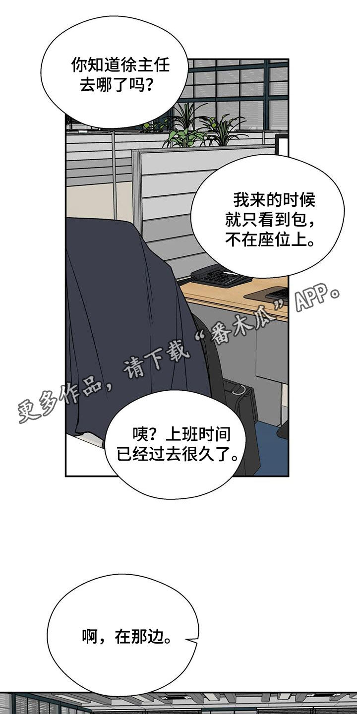 畏惧的近义词漫画,第95话1图