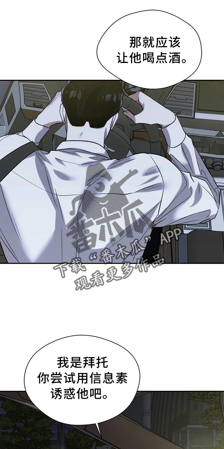 畏惧的表情包漫画,第86话1图